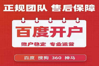 百度SEM竞价推广实战：如何助力餐饮业飞速发展